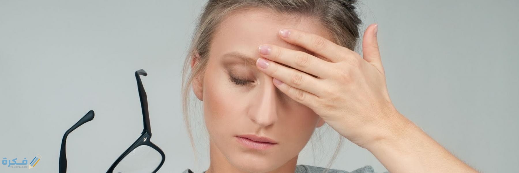 شرح خطوات التخلص من الصداع بسرعة 2 الصداع و الصداع النصفي الشقيقة