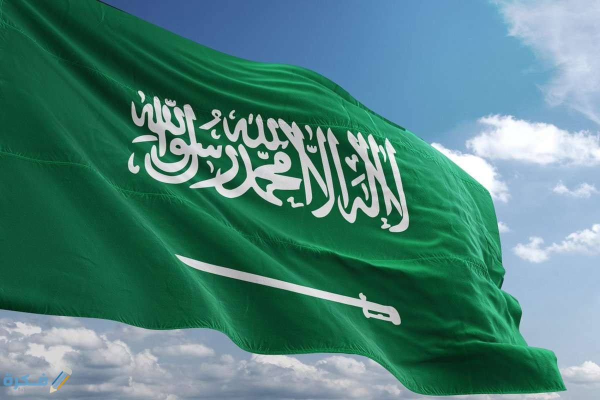 يوم الاحتفال لتأسيس دولة السعودية