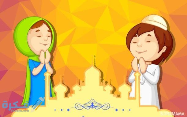 تدريب الأطفال على الصيام