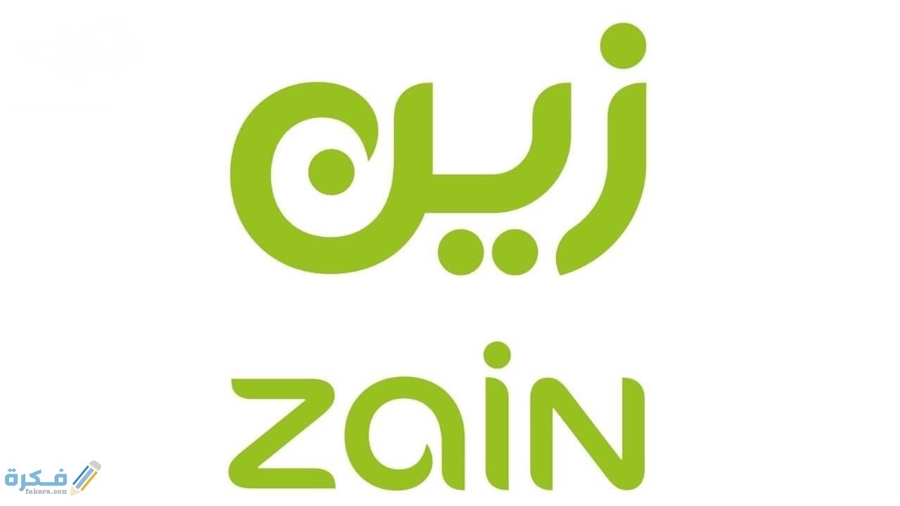 ما هي رموز خدمات زين