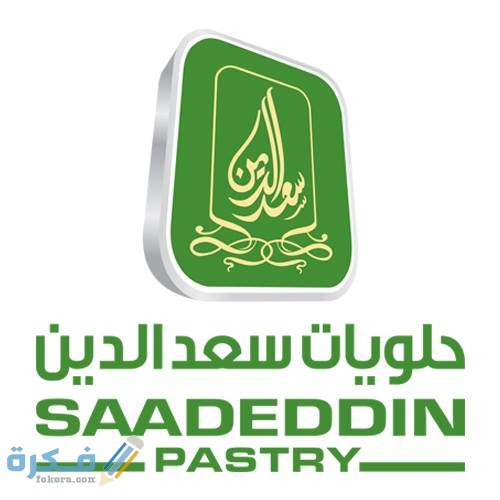 فروع سعد الدين في جدة