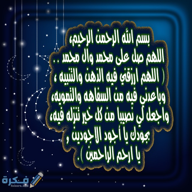 دعاء 3 رمضان مكتوب ثالث ايام رمضان 1446 5 دعاء اليوم الثالث من شهر رمضان مصورة مكتوبة 1440 2019