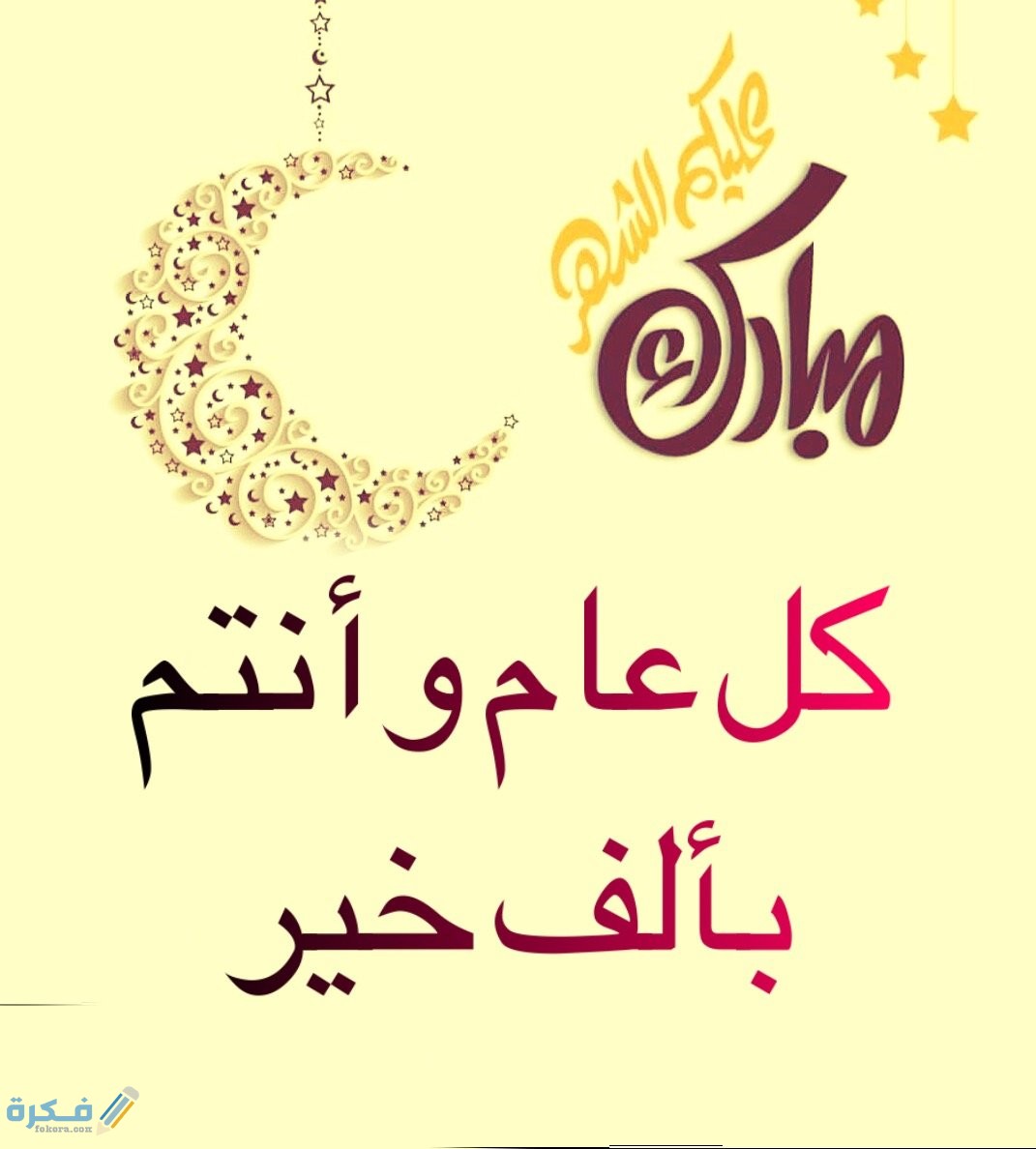 صور تهنئة رمضان