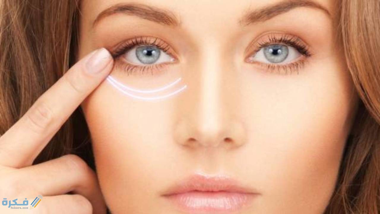 علاج-الهالات-السوداء-بالليزر