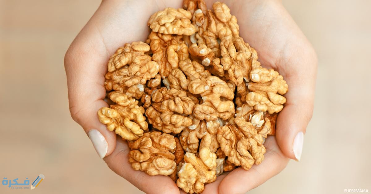 مدة هضم الجوز في المعدة