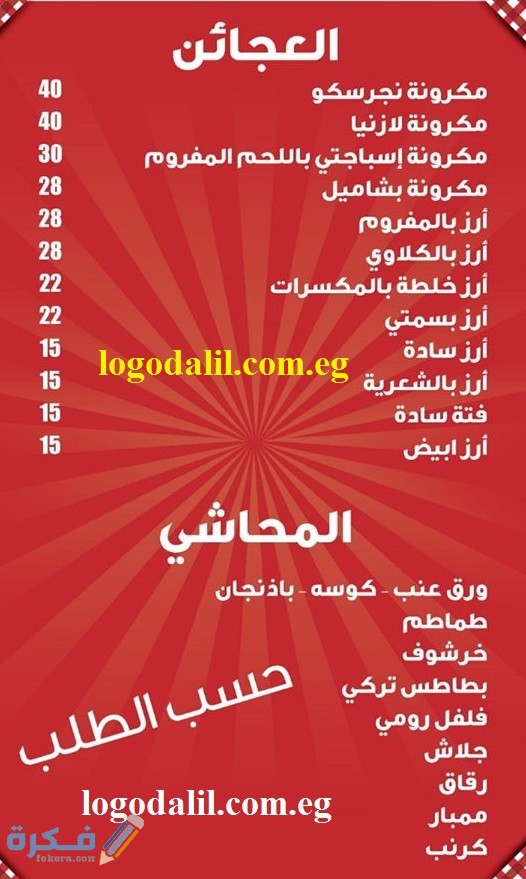 قرية عبد الوهاب