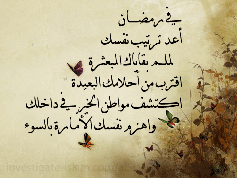 كلام قصير عن رمضان 2019 عبارات عن شهر رمضان خواطر حلوة عن رمضان