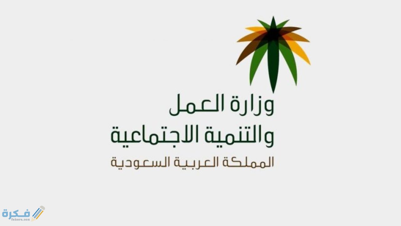 موعد صرف راتب الضمان الاجتماعي رمضان 1442