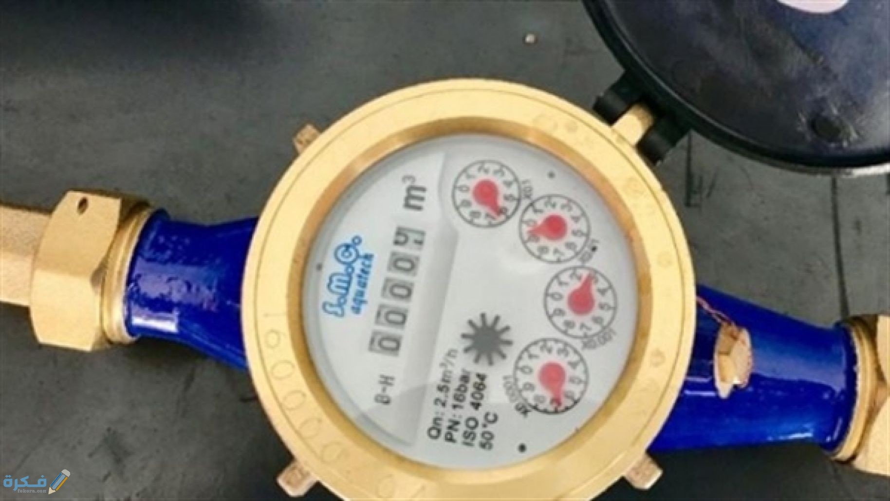 طريقة قراءة عداد المياه