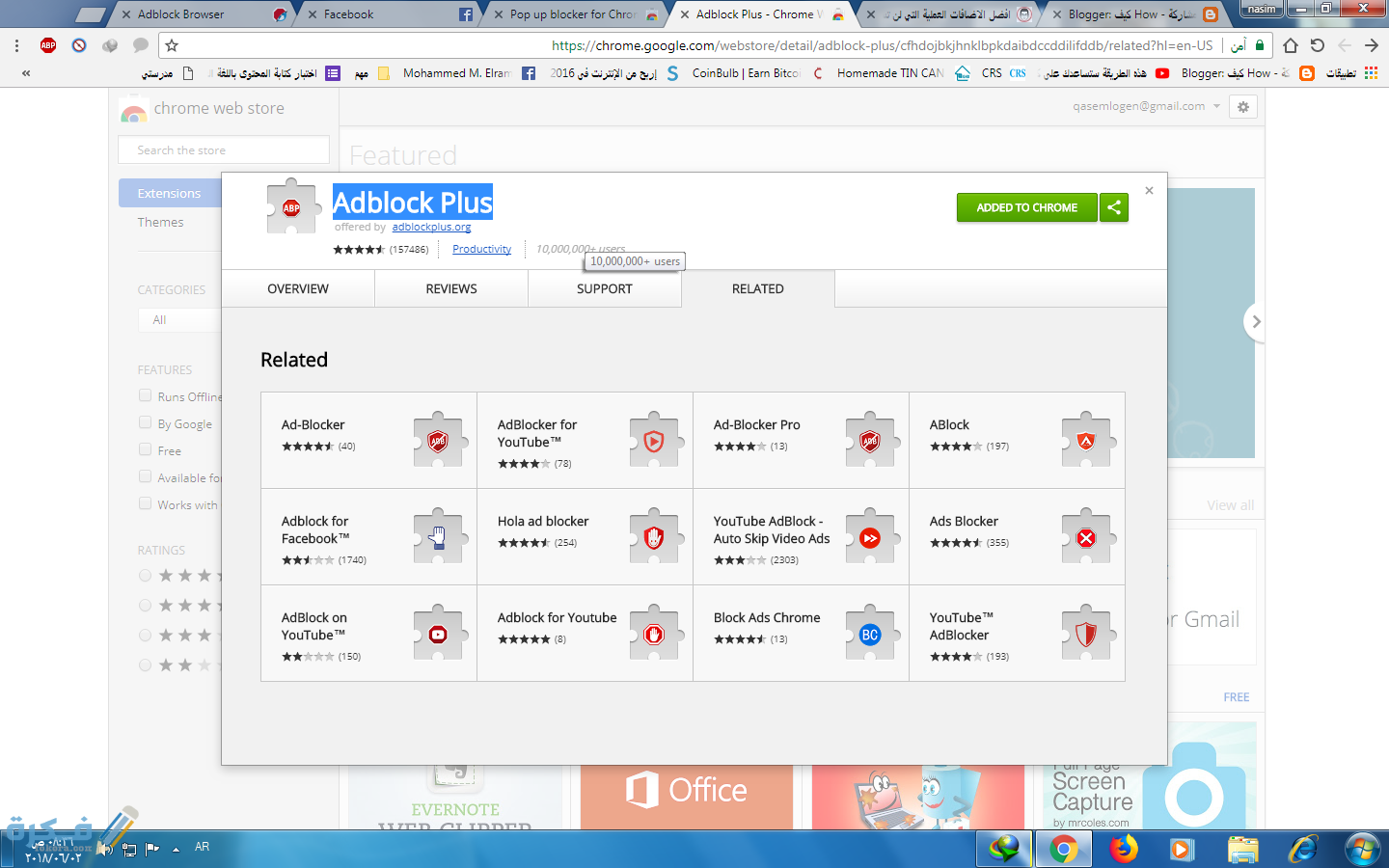 التخلص من الإعلانات المنبثقة