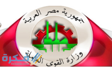 الاوراق المطلوبة دعم العمالة