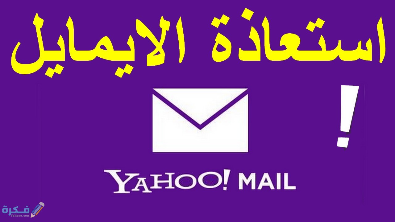 استرجاع الحساب الذي تم سرقته