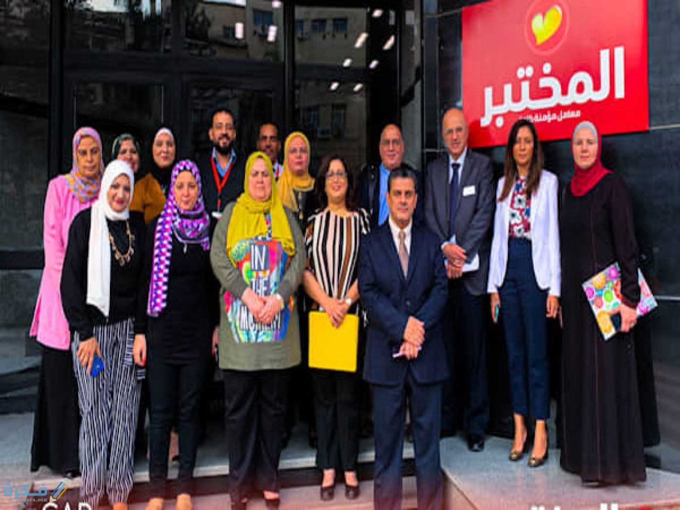 شرح خطوات الحصول على نتائج المختبر 3 كيفية الحصول على نتائج المختبر