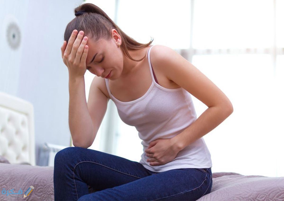 سبب عدم وجود آلام الدورة الشهرية