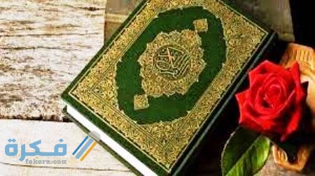 اسماء الدول المذكورة في القران 3 العراق والقران الكريم