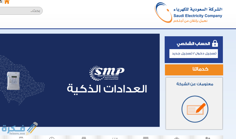 نموذج نقل ملكية عداد كهرباء بدون صك
