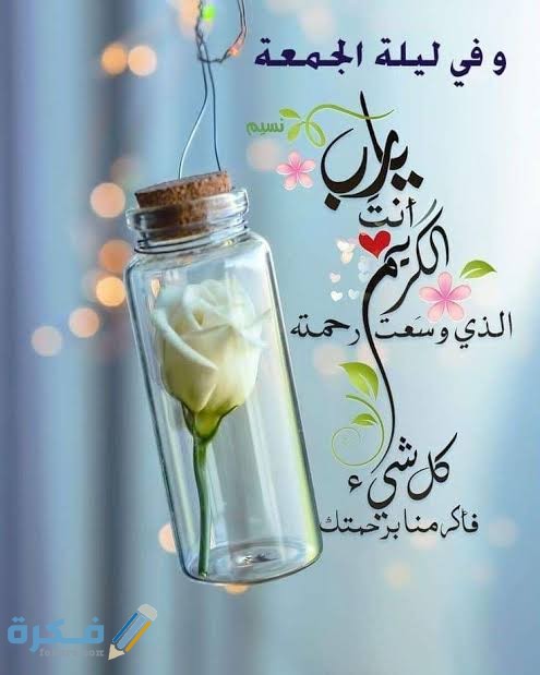 برقيات دينية 3 images 2021 05 12T104715.162