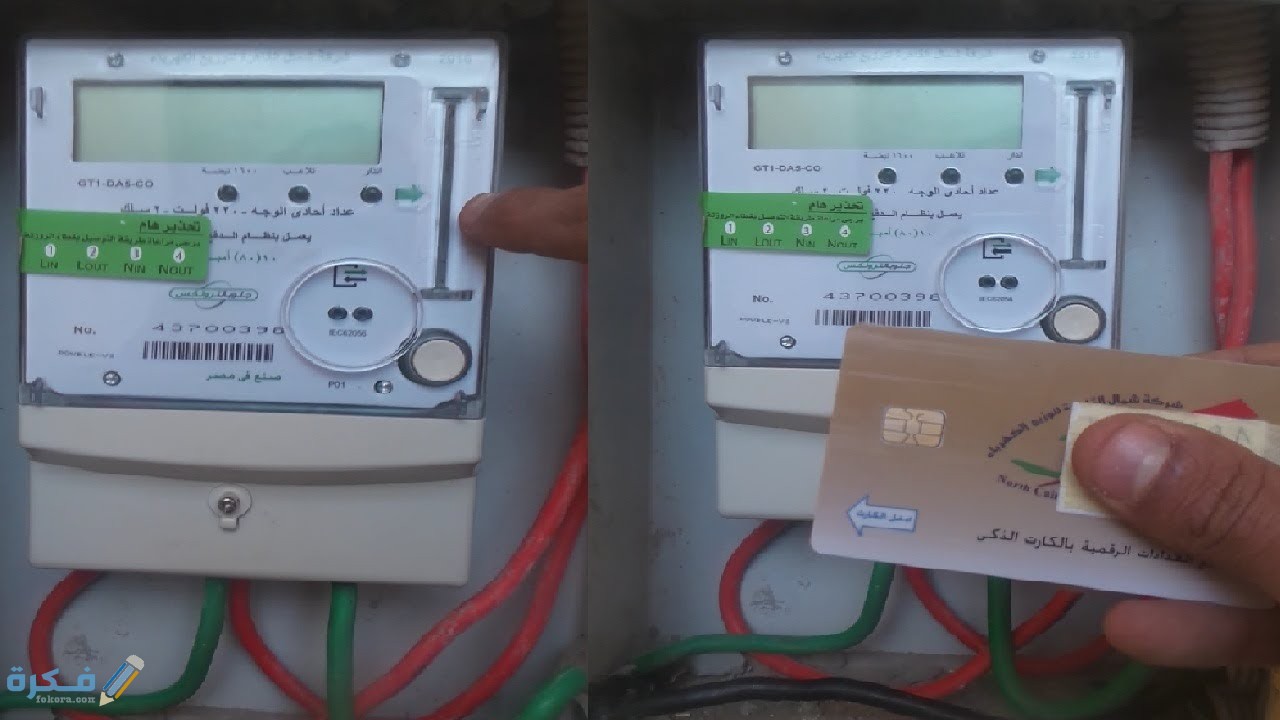 هل يمكن شحن عداد الكهرباء بكارت آخر