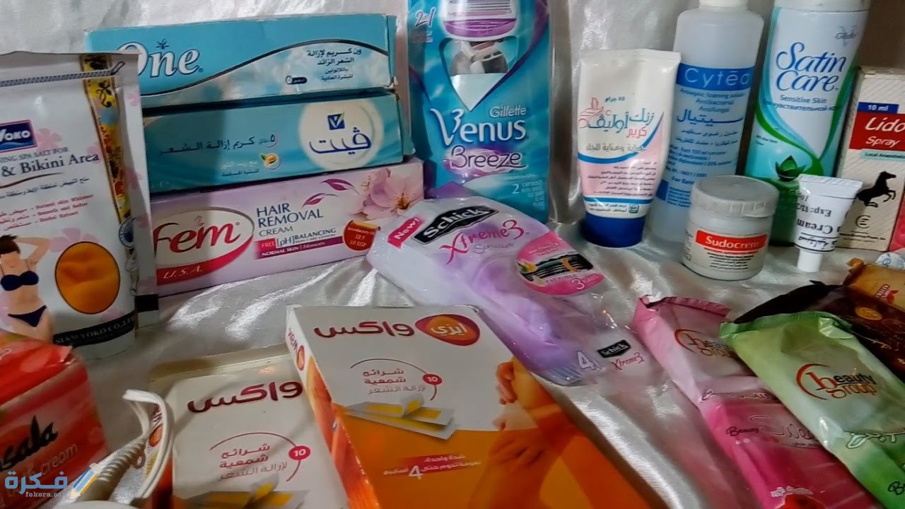 طريقة التخلص من شعر المناطق الحساسة