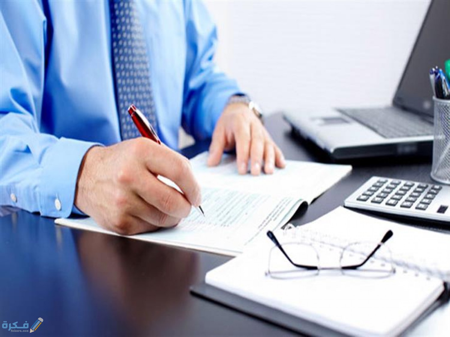 الأوراق المطلوبة من الموظف الجديد