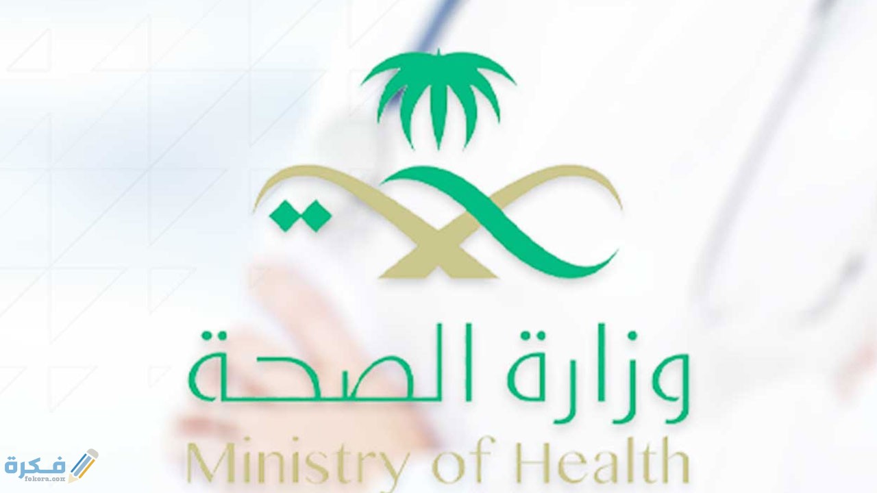 سلم رواتب الكادر الصحي 1442