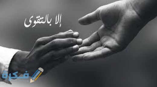 المساوة في السنة النبوية والقرآن