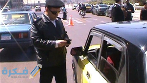 أماكن استخراج شهادة المخالفات