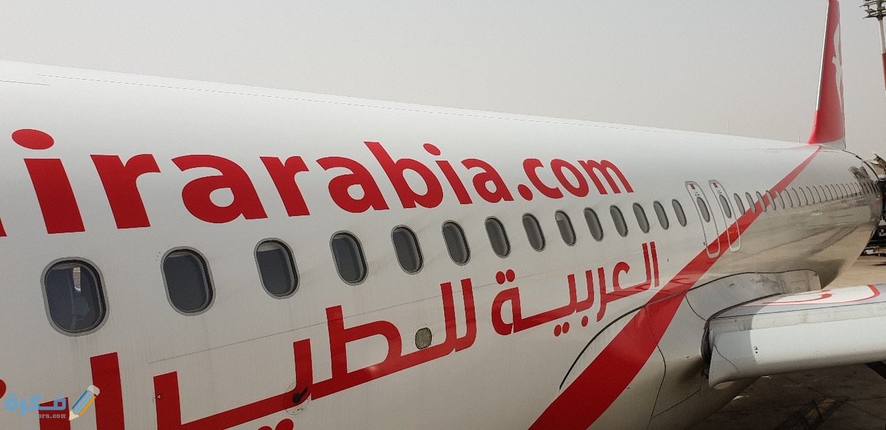 مميزات رحلات طيران العربية