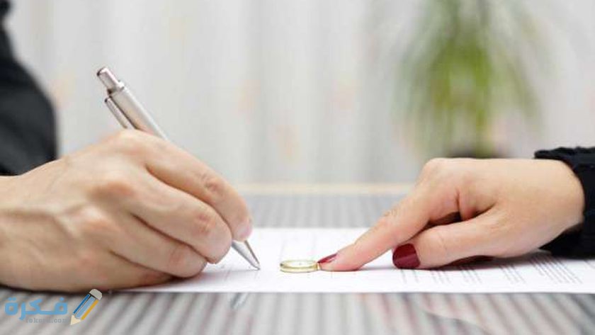 اماكن استخراج قسيمة طلاق