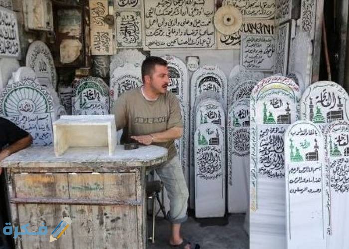 استعلام عن متوفي بالاسم