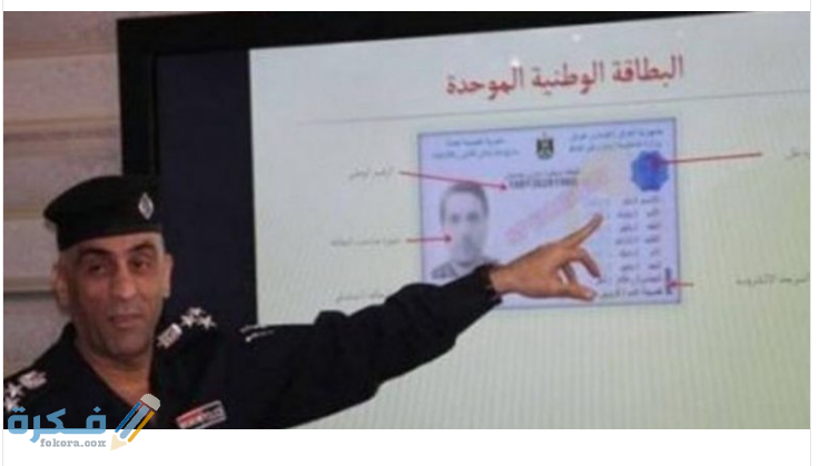 كيفية الحجز الالكتروني للبطاقة الوطنية