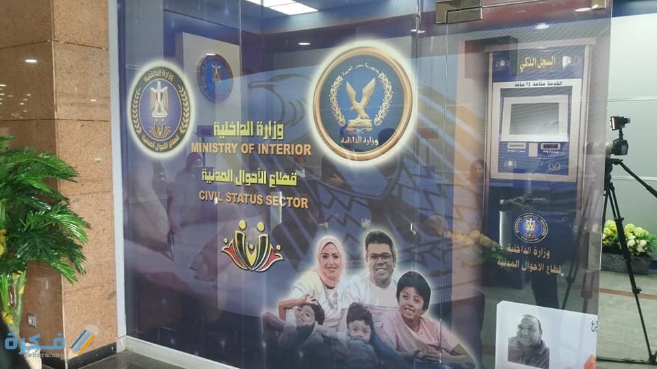 أماكن استخراج شهادة ميلاد كمبيوتر بالقاهرة