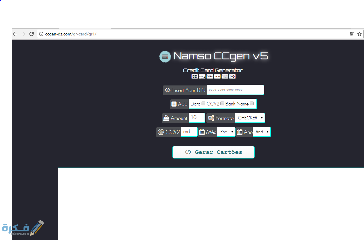 اهمية فحص البطاقات الوهمية
