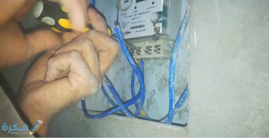 تركيب عداد كهرباء إضافي الشروط، الرسوم والأوراق المطلوبة