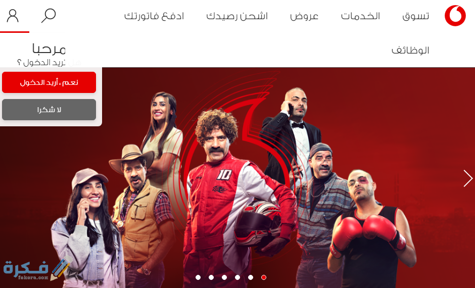 معرفة المكالمات التي لم تصلك فودافون مجانا