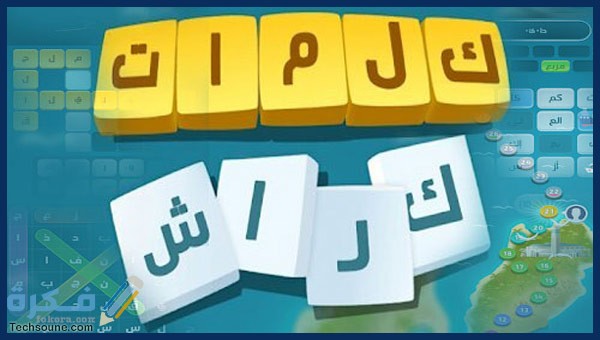 حل لغز 12 يونيو كلمات كراش 2 crach