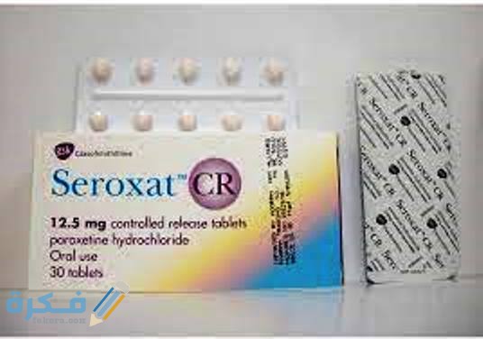 تجربتي مع دواء السيروكسات وعلاج القلق 3 الاعراض الجانبية لدواء سيروكسات