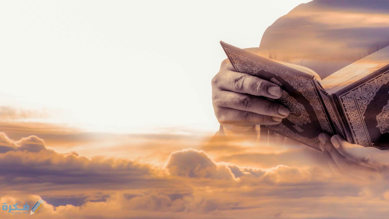 كم استغرق جمع القرآن 3 كم استغرق جمع القرآن