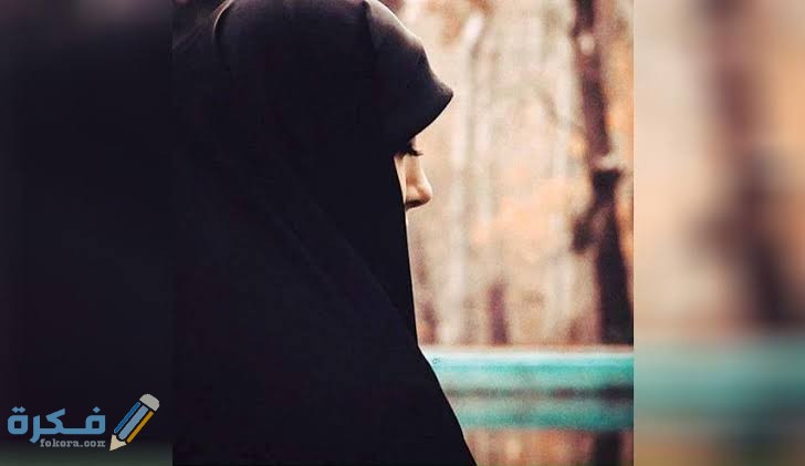 ما حكم خروج المرأة بعد وفاة زوجها 6 images 2021 06 09T110323.155