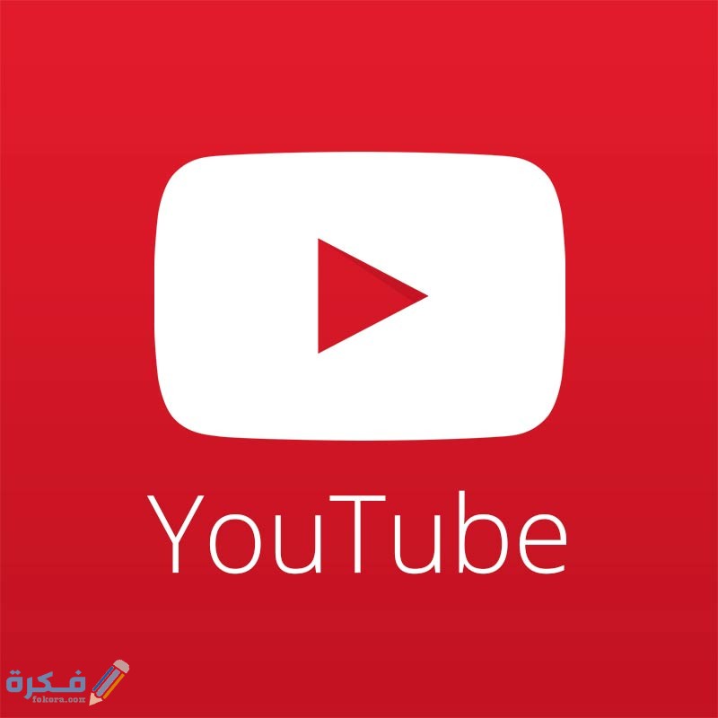 شرح خطوات حجب القناة على يوتيوب من الأطفال 2 كيفية حجب القناة على يوتيوب من الأطفال