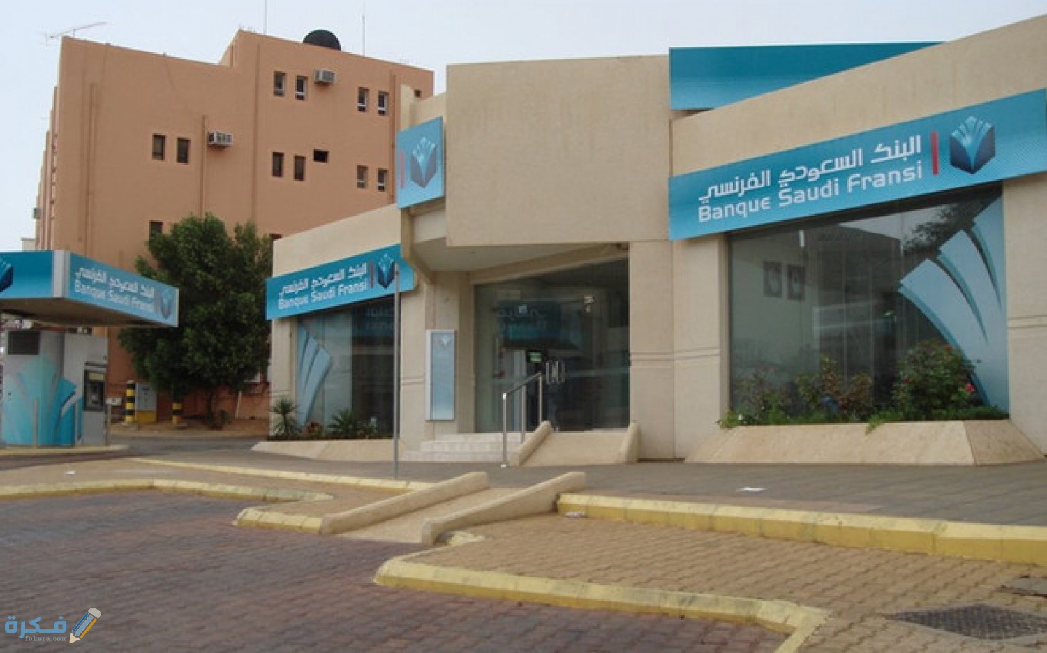 خطوات فتح حساب بالبنك الفرنسي