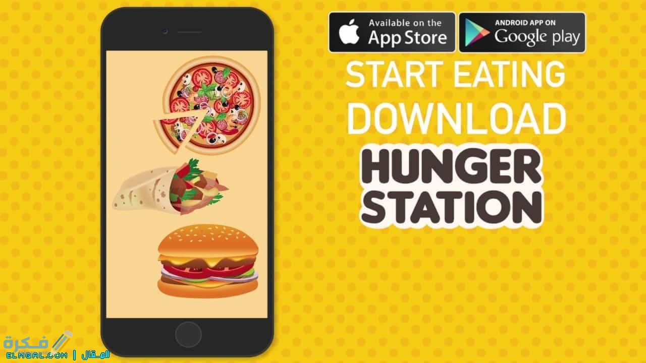 شروط التسجيل في هنقر ستيشن