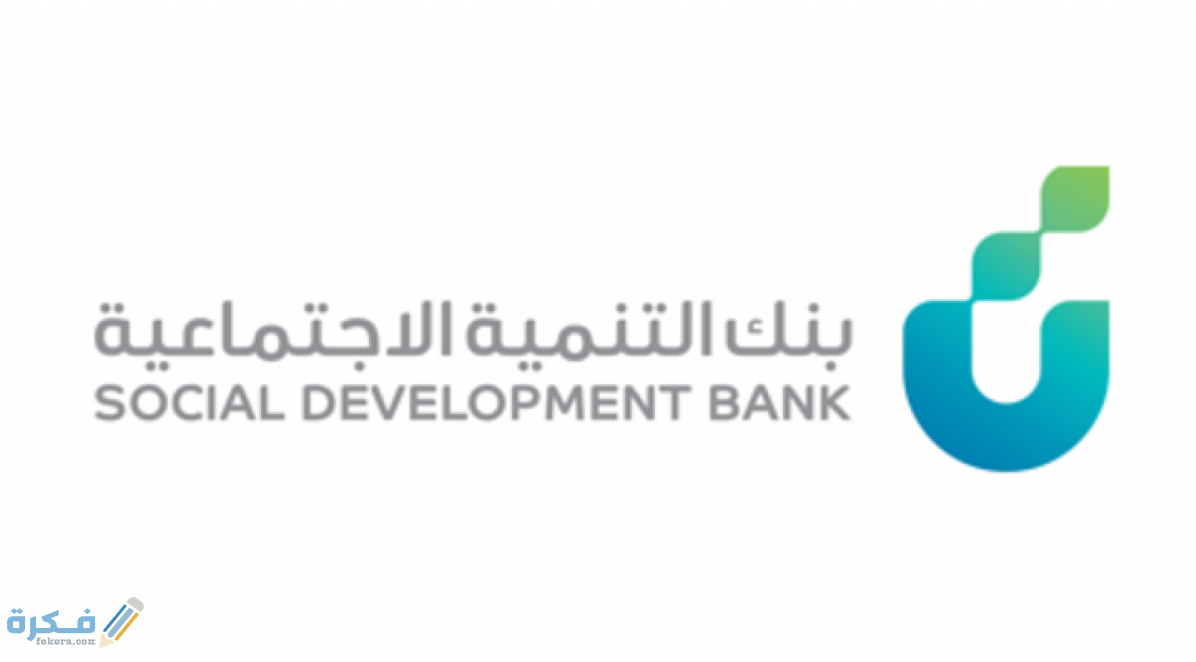 تجربتي مع القرض المدعوم