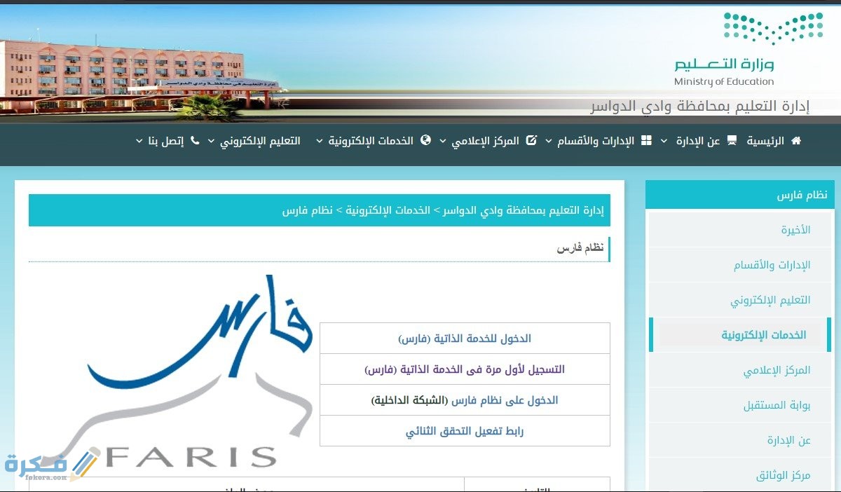 طريقة إدخال رغبات النقل الداخلي للمنقولين خارجيا