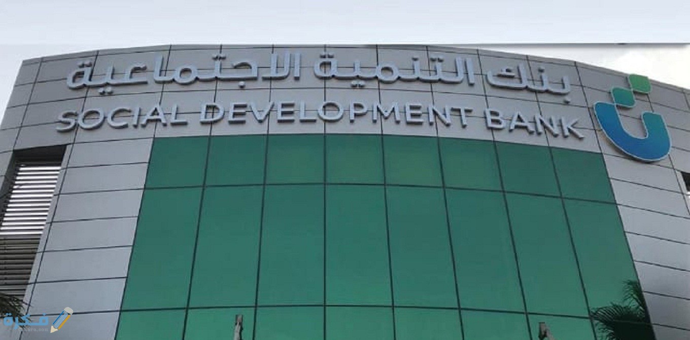 شروط التقديم على قرض الزواج بنك التسليف السعودي