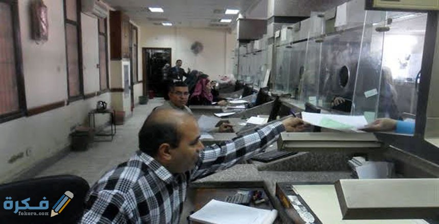 مكتب شهر عقاري سيتي ستارز مدينة نصر