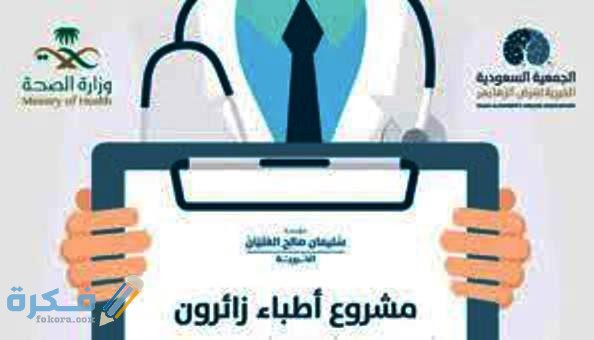 شروط الانضمام لبرنامج زائرون