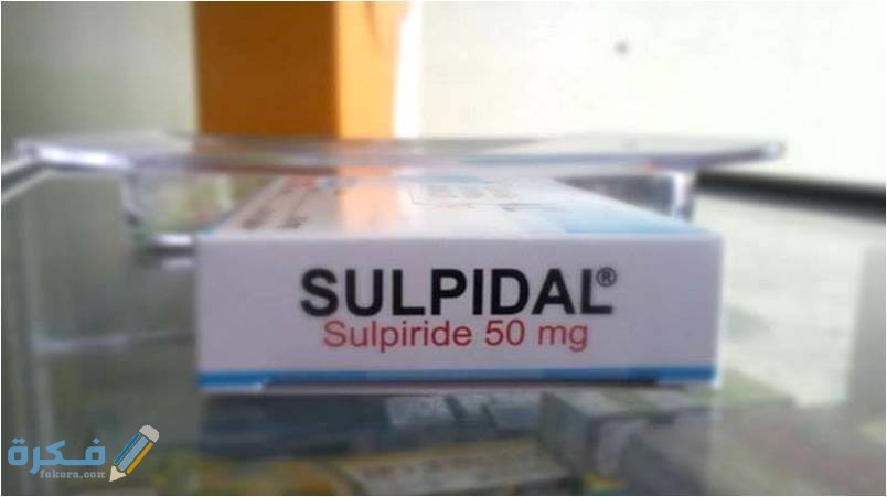 موانع استخدام دواء سولبيريد