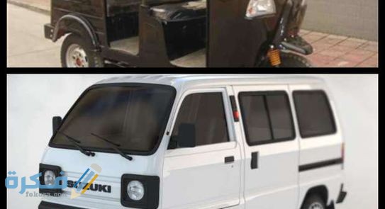 تفاصيل مبادرة إحلال واستبدال التوك توك بسيارة فان