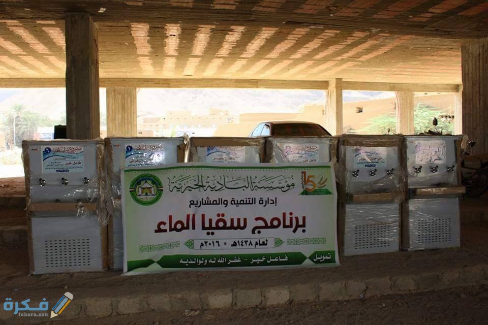 طريقة التسجيل في سقيا أون لاين